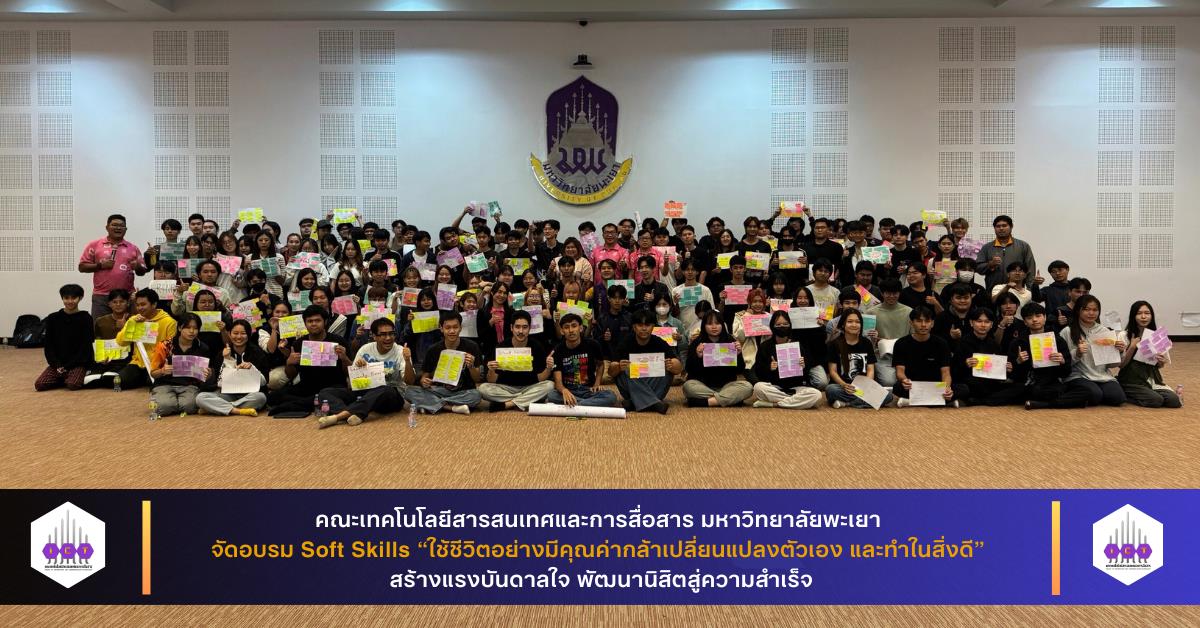 Soft Skills
